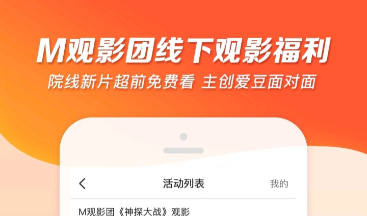 影视app不用钱哪些最好 免费的影视软件推荐截图