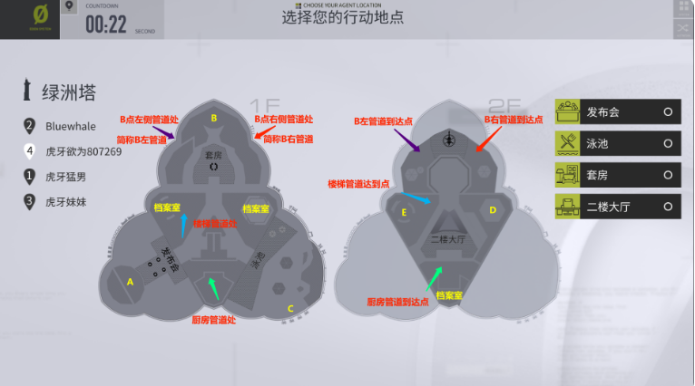 零号任务e点怎么去 e点所在位置指引截图