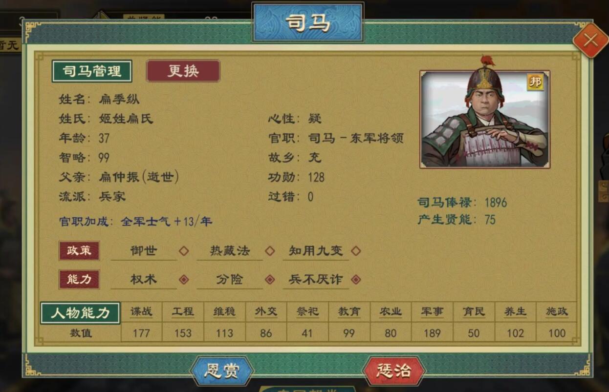 大周列国志打仗怎么随都打不过 大周列国志打仗怎么打截图
