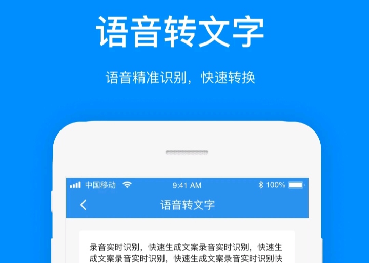 榜单合集0软件能够将音频转化为文字 音频转文字的appbefore_2截图