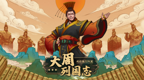 大周列国志猎人少女问题怎么答 大周列国志偶遇少女答案选择分享截图