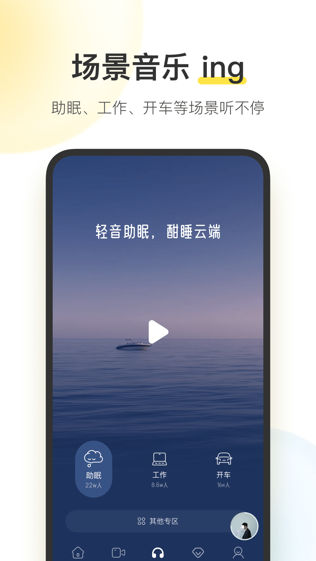 最好的手机音乐app有哪几款 好用的音乐软件分享截图