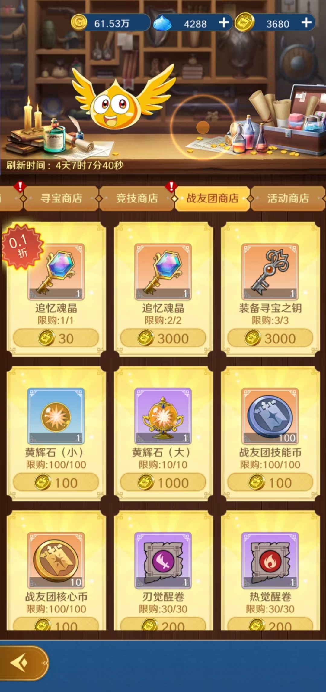 勇者斗恶龙达伊的大冒险寻宝之钥怎么获得 寻宝之钥获取途径指引截图
