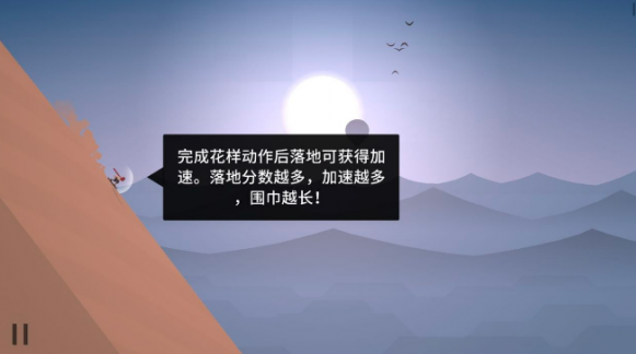 阿尔托的冒险第三部好玩吗 阿尔托的冒险第三部游戏盘点截图
