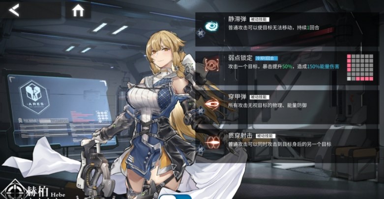银河境界线赫柏怎么样 银河境界线赫柏技能强度分析截图