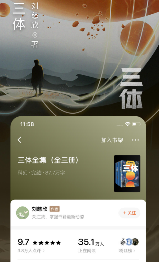 小说追书合辑app有哪几款 小说追书大全软件榜单截图