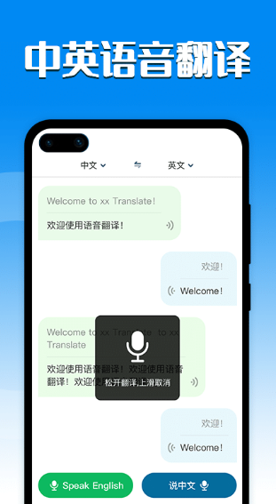 英汉互译翻译软件不用钱的有哪几款 能够英汉互译的翻译app榜单截图