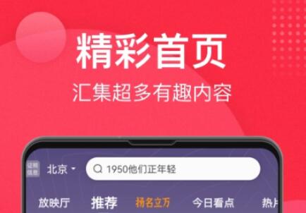 音乐会门票在哪些app买 实用的娱乐购票软件合辑分享截图