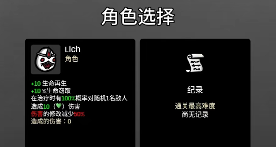 土豆兄弟lich教程 土豆兄弟lich玩法截图