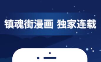 一人之下漫画哪些app不用钱 实用的看漫画的APP分享截图