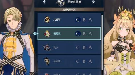 火焰纹章engage纹章士搭配分享 纹章士最佳搭配方案推荐截图