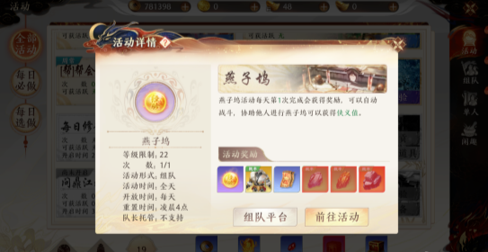 天龙八部2游戏手机版一条龙玩法 天龙八部2飞龙战天一条龙玩法是什么截图
