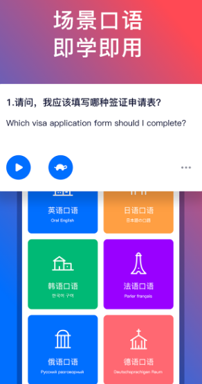 学德语的app哪些最好 火爆的学德语软件分享截图