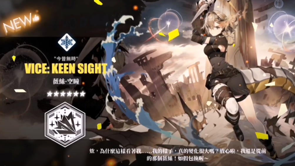 白夜极光薇丝突破教程 白夜极光薇丝怎么突破截图