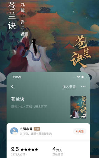 言情小说软件app哪些好 高人气言情小说app分享截图