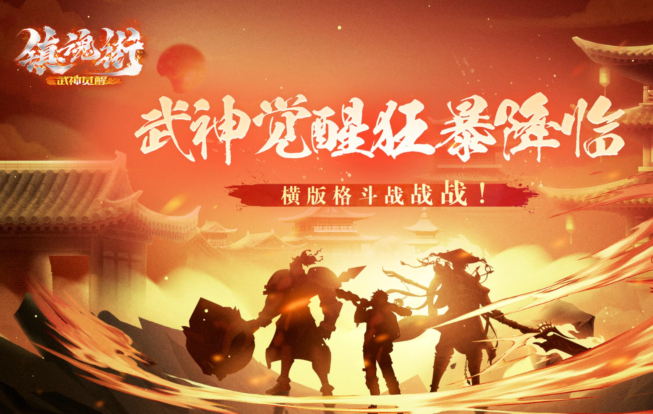 镇魂街武神觉醒什么职业厉害 镇魂街武神觉醒职业强度分析截图