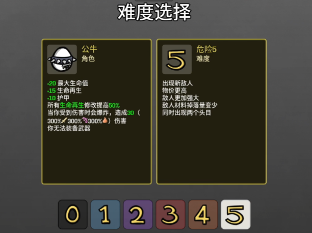 土豆兄弟公牛玩法 土豆兄弟公牛怎么玩截图