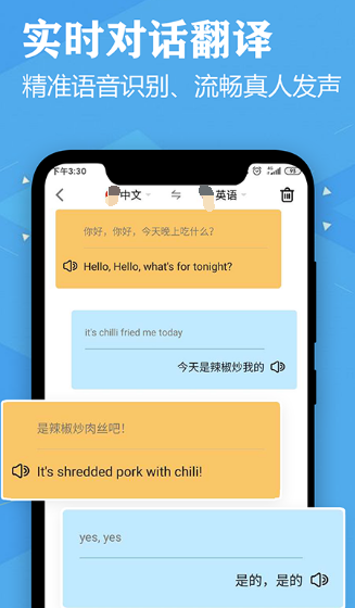 英语翻译app哪些最好 能够进行英语翻译的软件有哪几款截图
