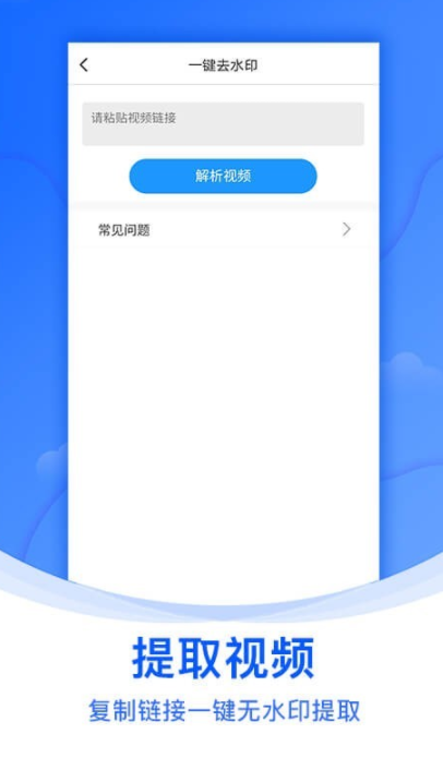 去水印软件有什么