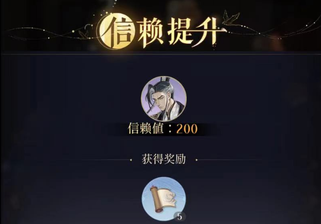 代号鸢许攸获取方式 代号鸢许攸怎么获取截图