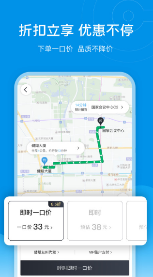 想做代驾用什么app 能做代驾的软件有哪几款截图