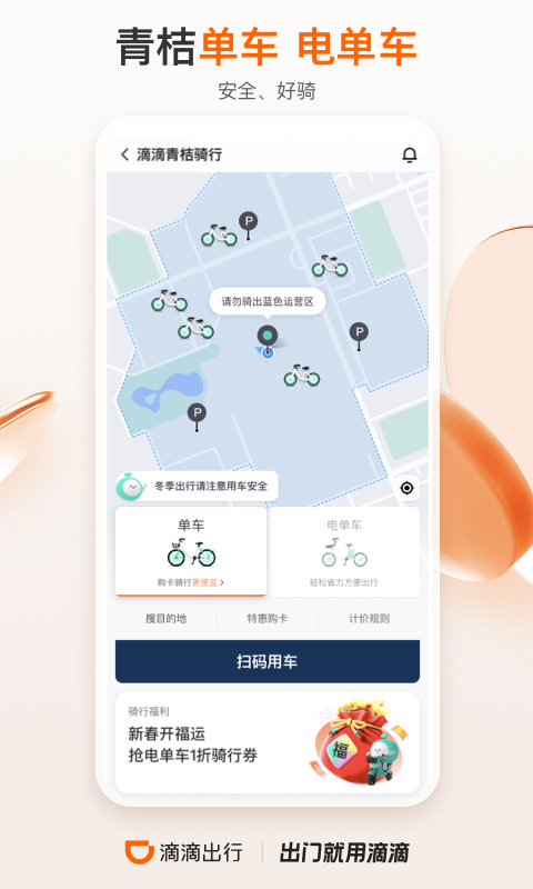 新能源电动汽车租车app哪些好 实用的租车平台推荐截图