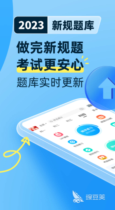 科目一考试题库APP分享 2024榜单合集4驾考科目一学习软件before_2截图