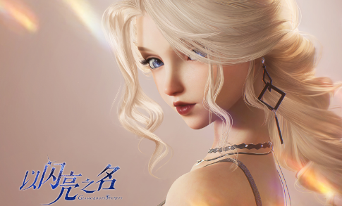 以闪亮之名前卫代言如何完成 以闪亮之名前卫代言教程详解截图