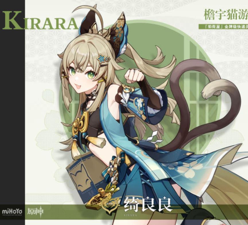 原神绮良良是谁 原神猫娘绮良良角色盘点截图