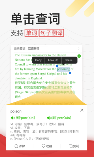 学英语软件哪些最好用 能学英语的app榜单截图