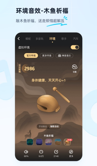 音乐不用钱听歌软件有哪几款 免费听歌的app榜单截图