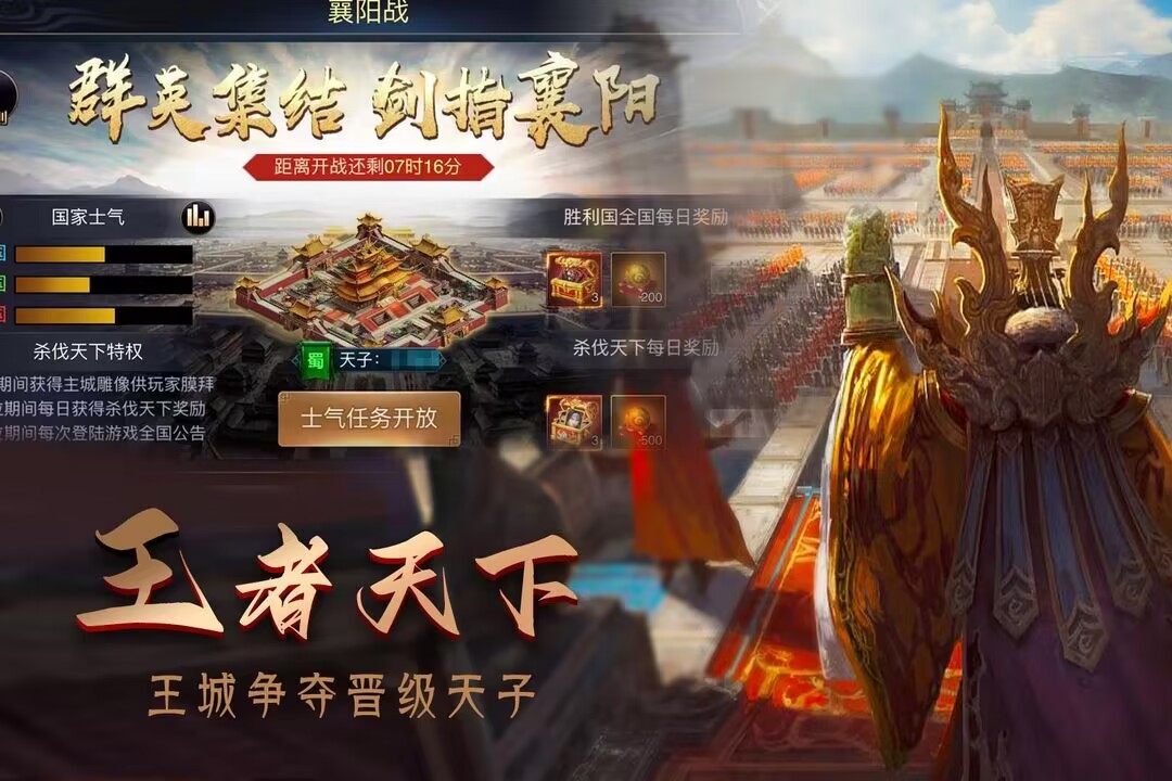 攻城三国志加速器使用攻略截图