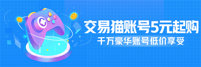 雷霆游戏账号交易平台有哪几款 实用的雷霆游戏账号买卖app推荐截图