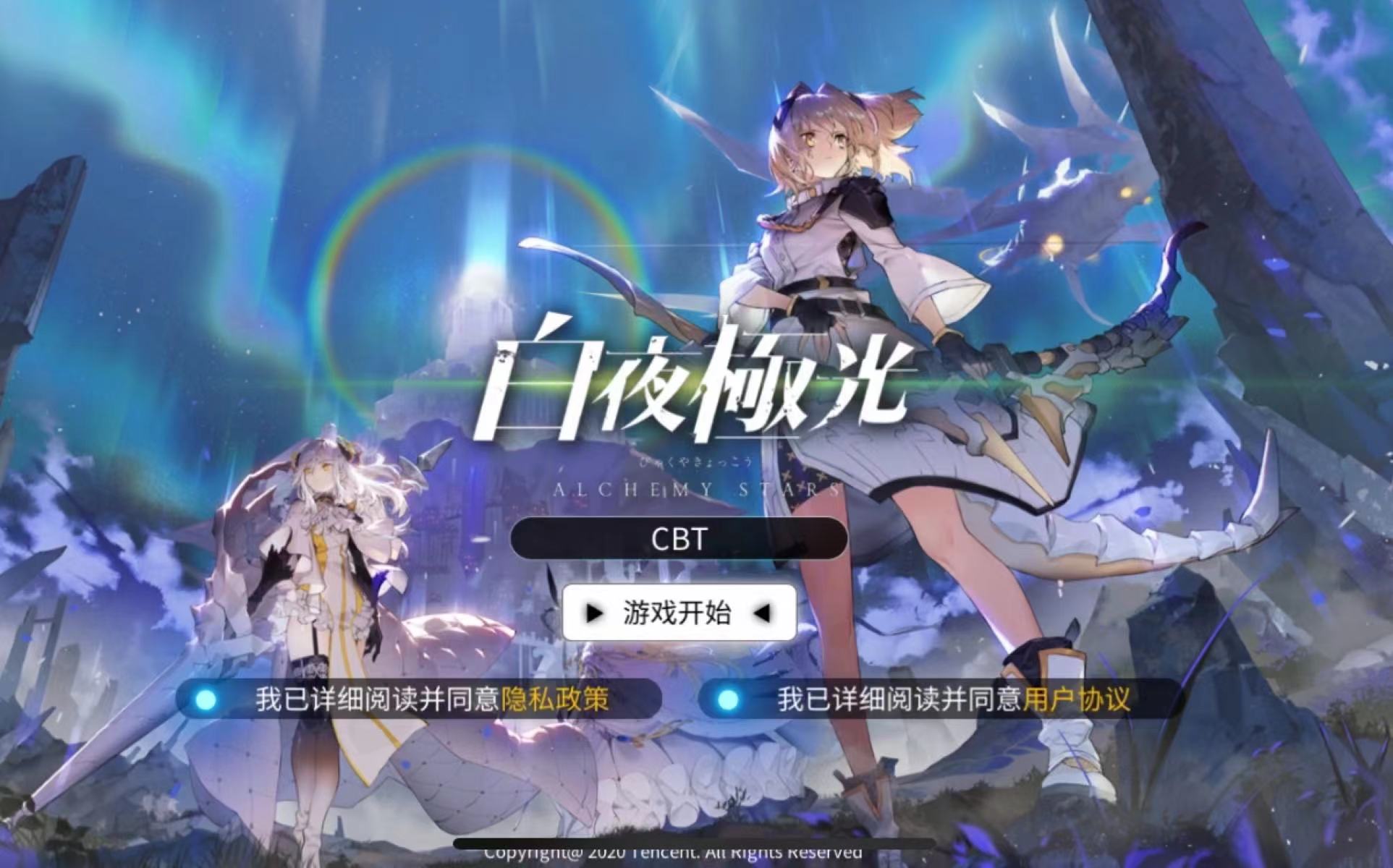 白夜极光剧情概况 白夜极光剧情盘点截图