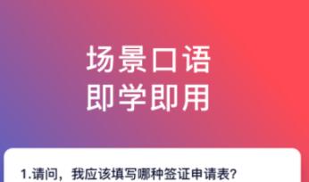 学俄语入门的软件有哪几款 实用的学俄语入门的软件分享截图