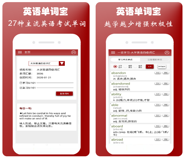 雅思app用什么好 学习雅思app软件精选榜单截图