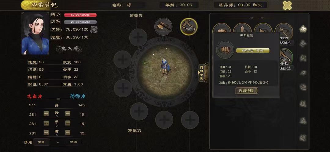 剑雨如歌武器分享 剑雨如歌武器盘点指引截图