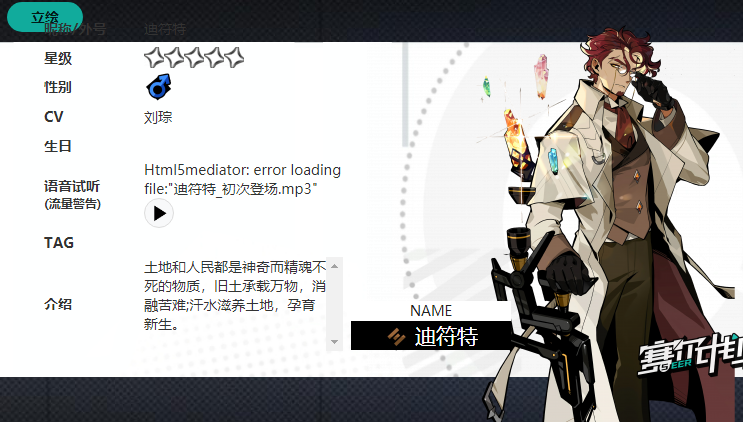 赛尔计划迪符特获取教程 赛尔计划迪符特怎么获取截图