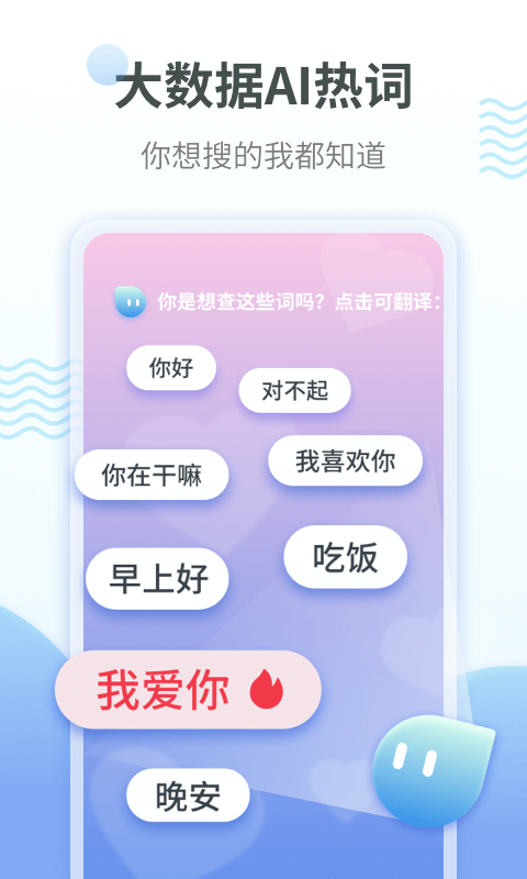 学粤语什么不用钱软件最好 实用的学粤语app分享截图