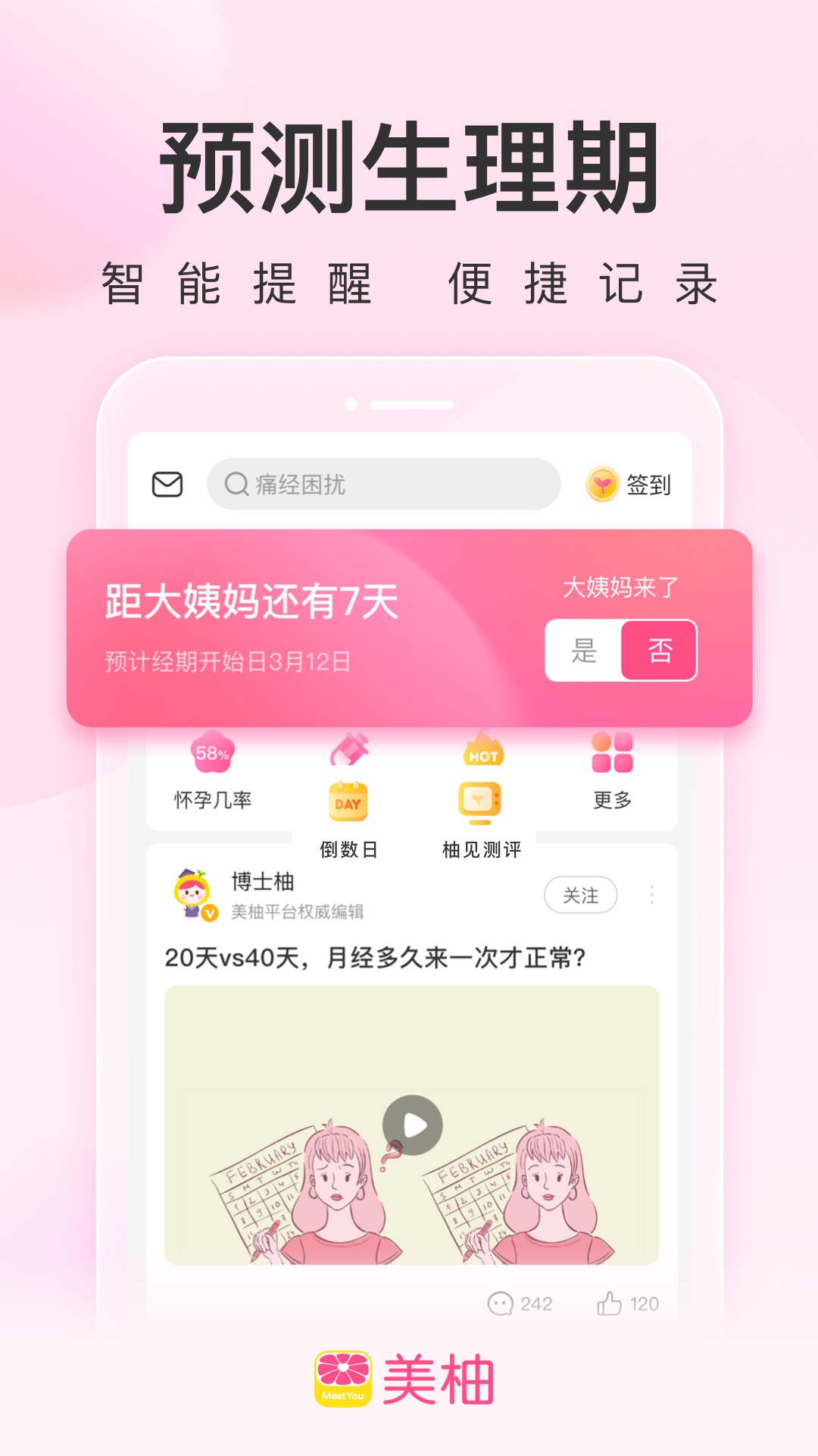 十款小仙女app分享 小仙女用的软件合辑截图