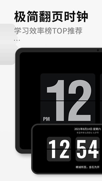 悬浮时钟app下载分享 实用的悬浮时钟app下载榜单合集截图