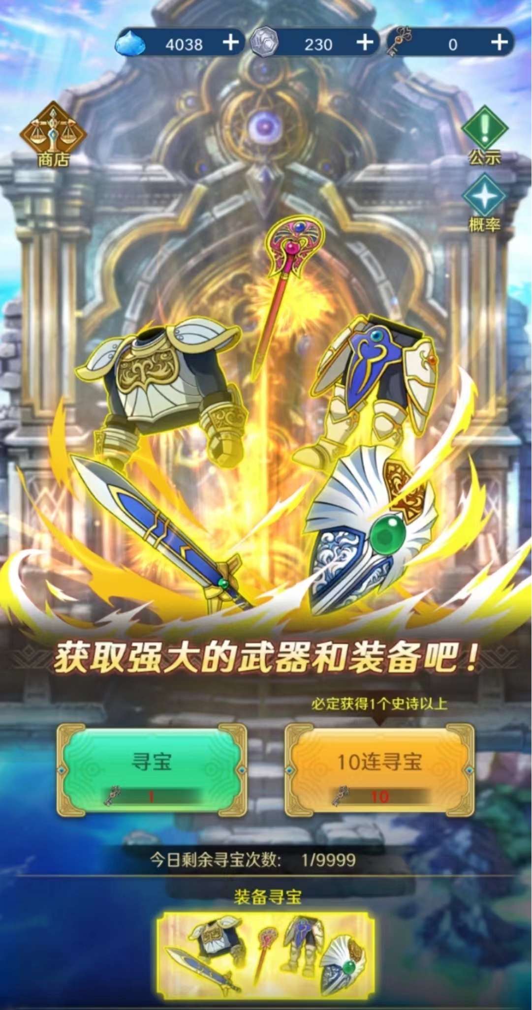 勇者斗恶龙达伊的大冒险寻宝之钥怎么获得 寻宝之钥获取方法指引截图