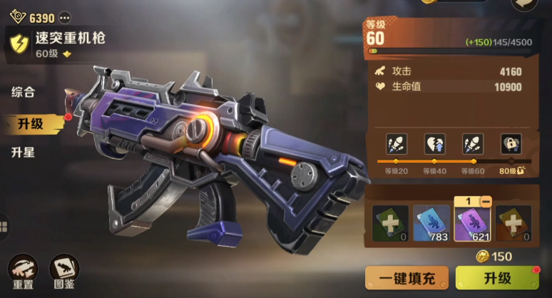 合金弹头觉醒武器盘点 合金弹头觉醒各类武器介绍截图