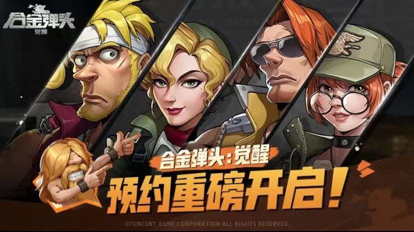 合金弹头觉醒玩法合辑 合金弹头觉醒新手入门指南截图