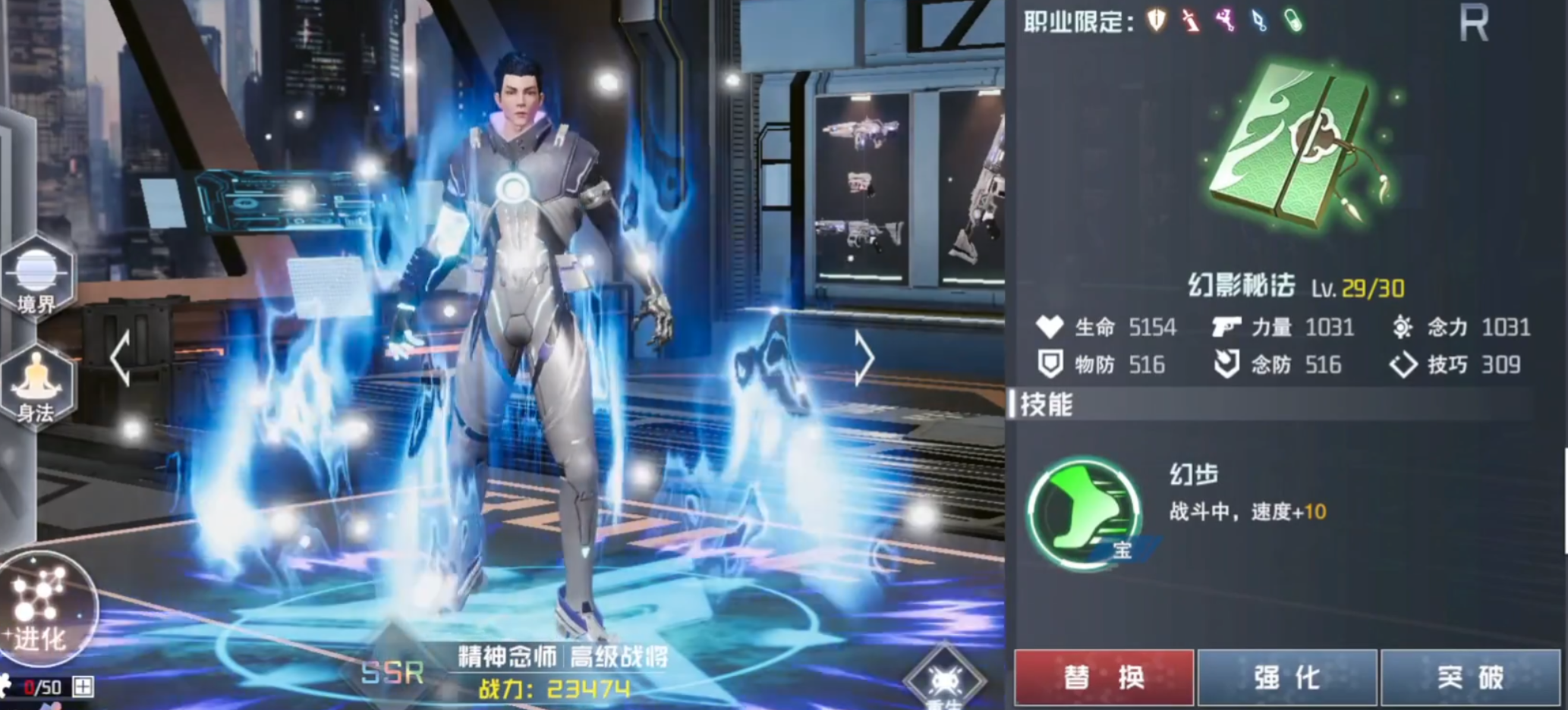 吞噬星空黎明天赋技有哪几款 吞噬星空天赋技盘点截图