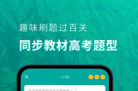 学地理app排行榜前十名都有哪些app