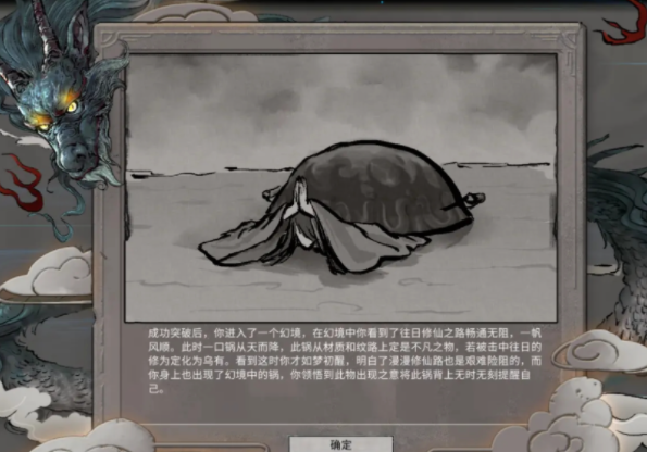 鬼谷八荒mod怎么样 游戏特色mod盘点截图
