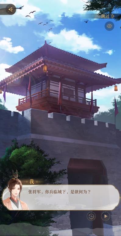 代号鸢第一章教程 代号鸢第一章怎么打截图