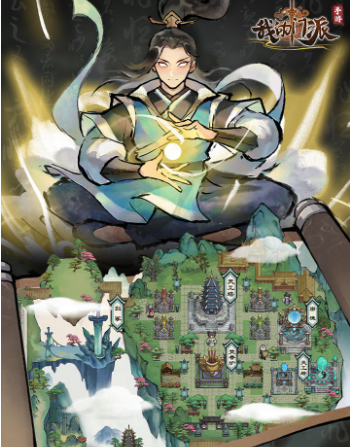 我的门派新区冲榜教程详解 我的门派新区冲榜攻略内容盘点截图