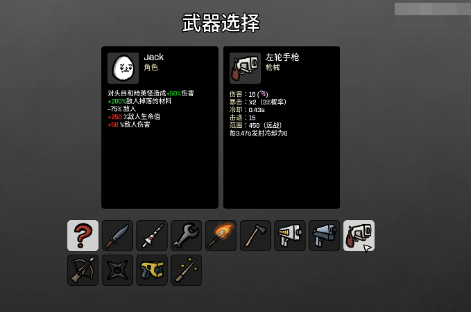 土豆兄弟jack教程 土豆兄弟杰克怎么玩截图